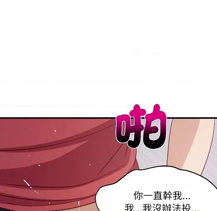 难缠姐妹偏要和我同居 家教住我家（无码版）-第28话 第103页