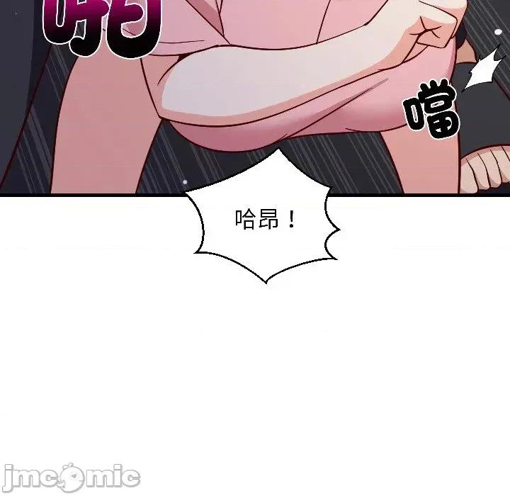 难缠姐妹偏要和我同居 家教住我家（无码版）-第28话 第105页