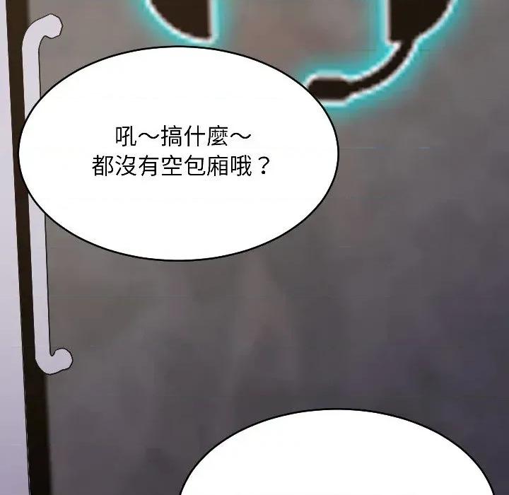 难缠姐妹偏要和我同居 家教住我家（无码版）-第28话 第109页
