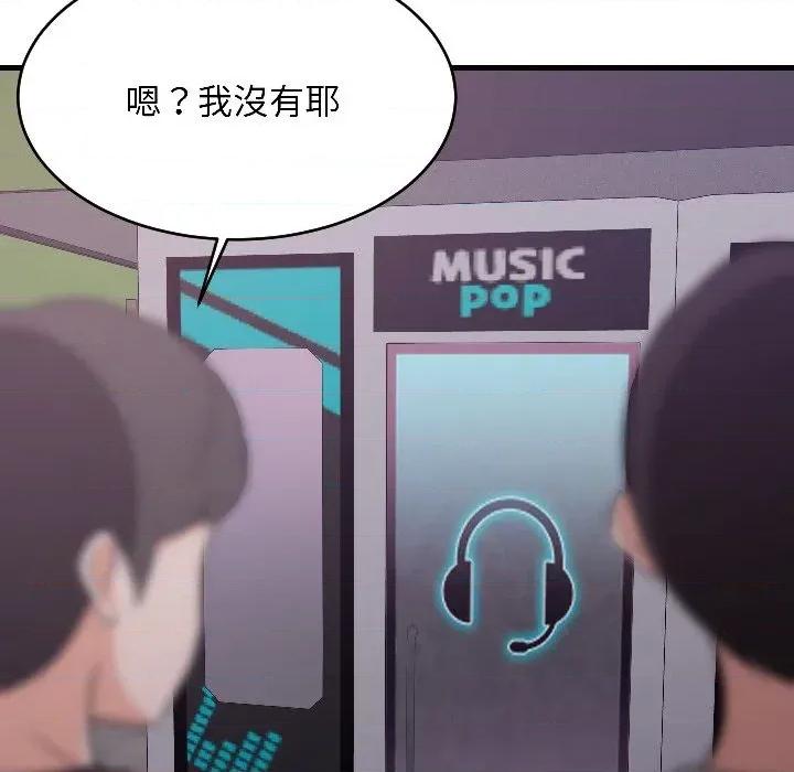 难缠姐妹偏要和我同居 家教住我家（无码版）-第28话 第111页