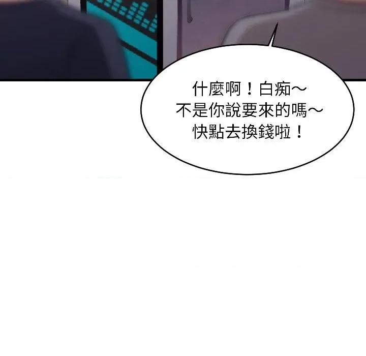难缠姐妹偏要和我同居 家教住我家（无码版）-第28话 第112页