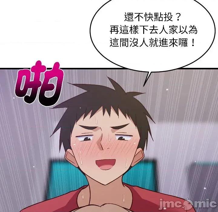 难缠姐妹偏要和我同居 家教住我家（无码版）-第28话 第120页