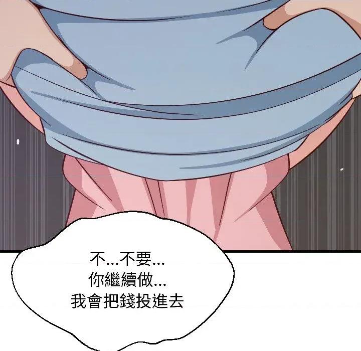 难缠姐妹偏要和我同居 家教住我家（无码版）-第28话 第124页