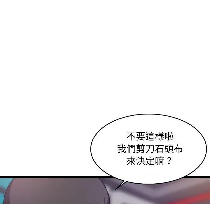 难缠姐妹偏要和我同居 家教住我家（无码版）-第28话 第133页