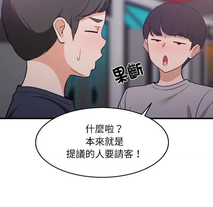 难缠姐妹偏要和我同居 家教住我家（无码版）-第28话 第134页