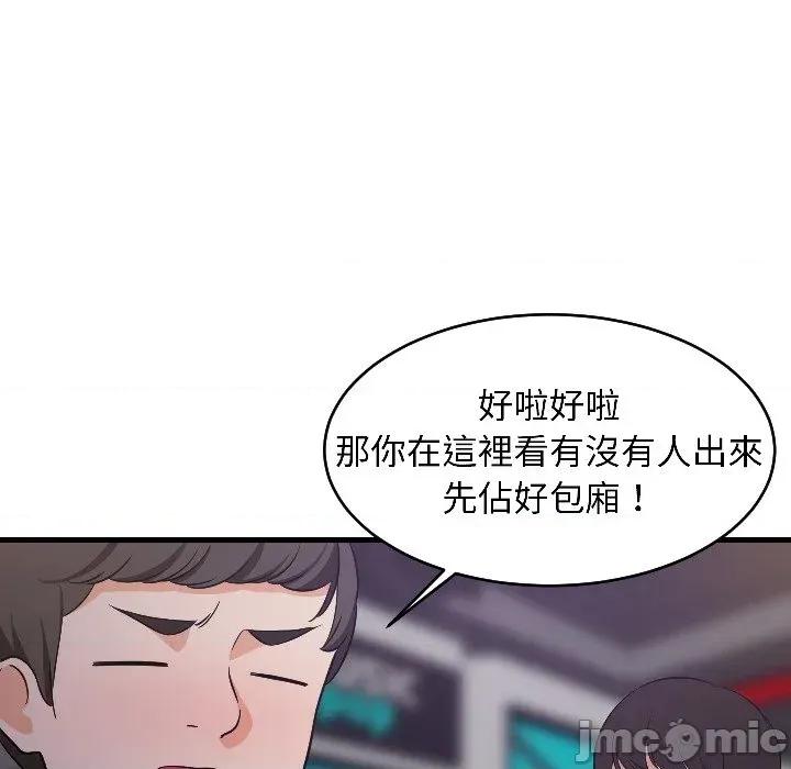 难缠姐妹偏要和我同居 家教住我家（无码版）-第28话 第135页