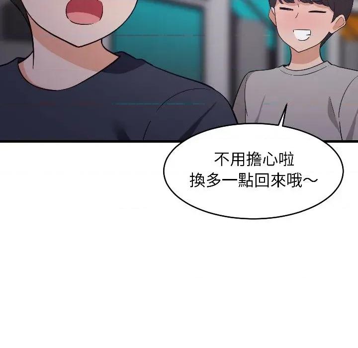 难缠姐妹偏要和我同居 家教住我家（无码版）-第28话 第136页