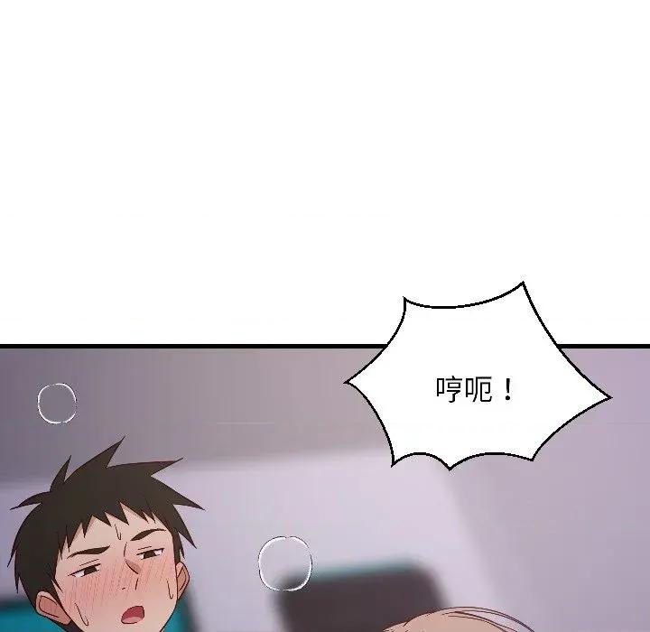 难缠姐妹偏要和我同居 家教住我家（无码版）-第28话 第141页