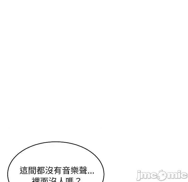 难缠姐妹偏要和我同居 家教住我家（无码版）-第28话 第150页