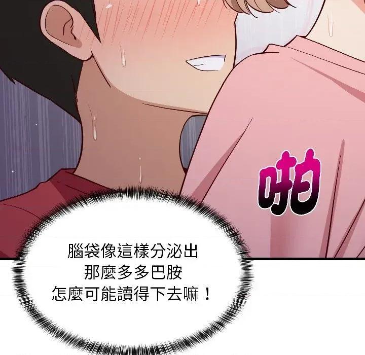 难缠姐妹偏要和我同居 家教住我家（无码版）-第28话 第161页