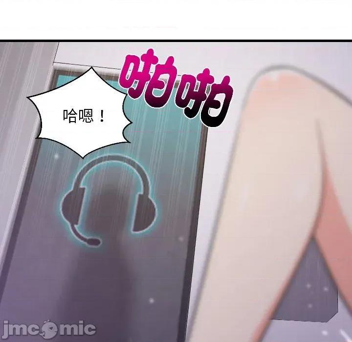 难缠姐妹偏要和我同居 家教住我家（无码版）-第28话 第165页