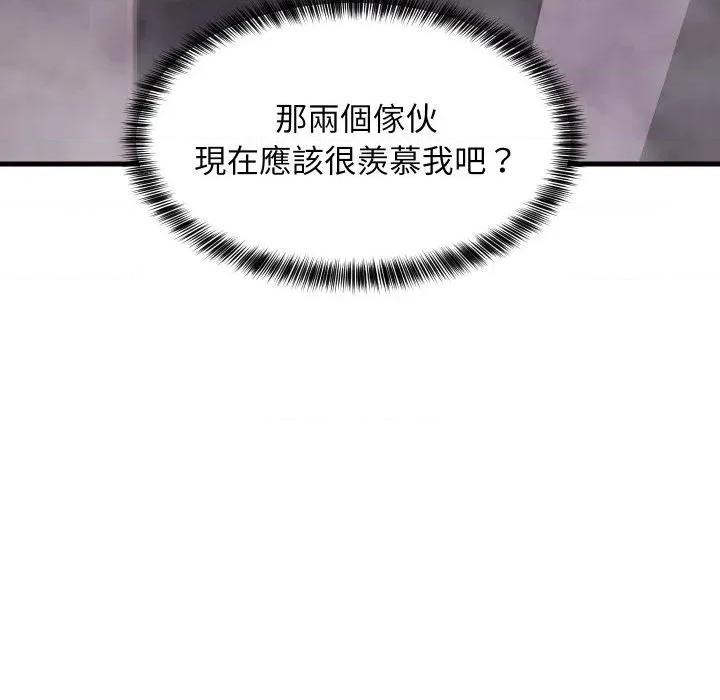 难缠姐妹偏要和我同居 家教住我家（无码版）-第29话 第77页