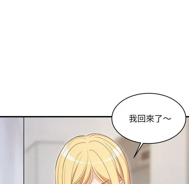 难缠姐妹偏要和我同居 家教住我家（无码版）-第30话 第13页
