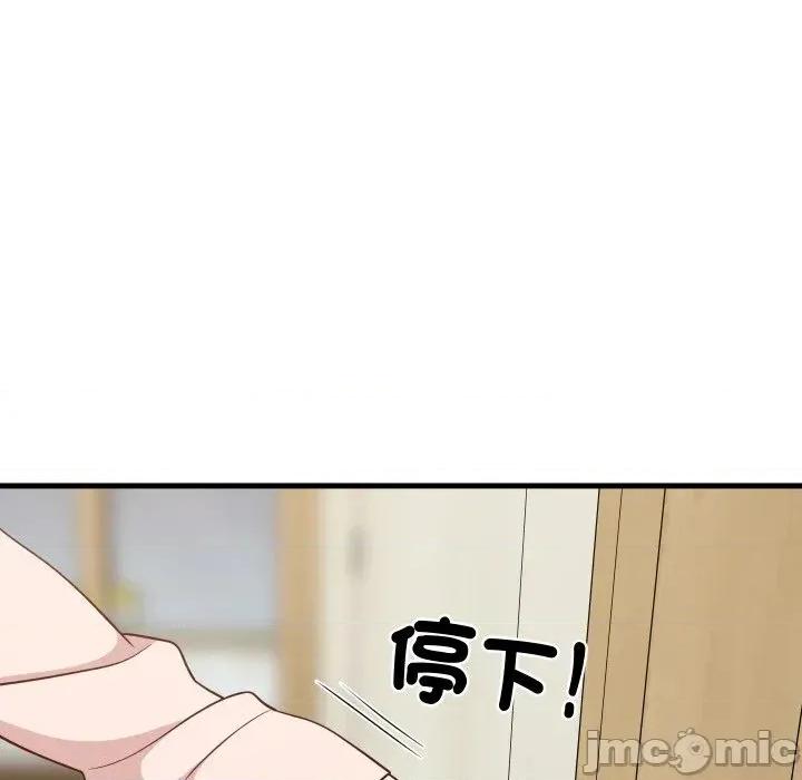 难缠姐妹偏要和我同居 家教住我家（无码版）-第30话 第20页