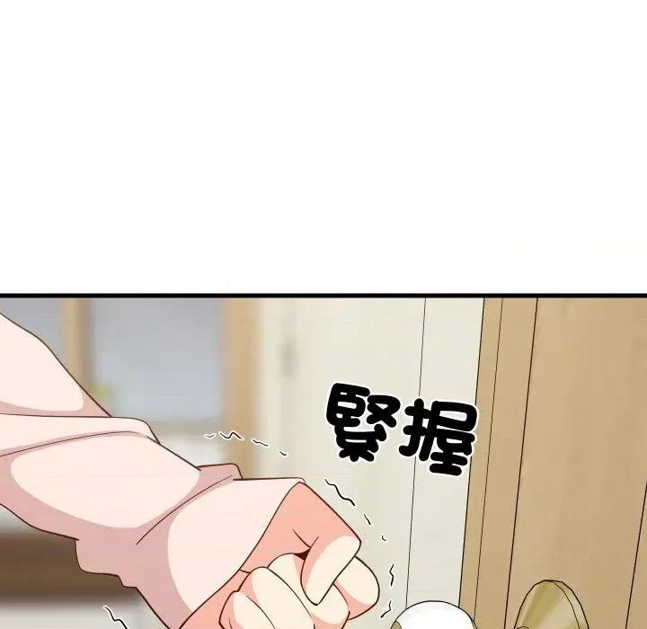难缠姐妹偏要和我同居 家教住我家（无码版）-第30话 第22页