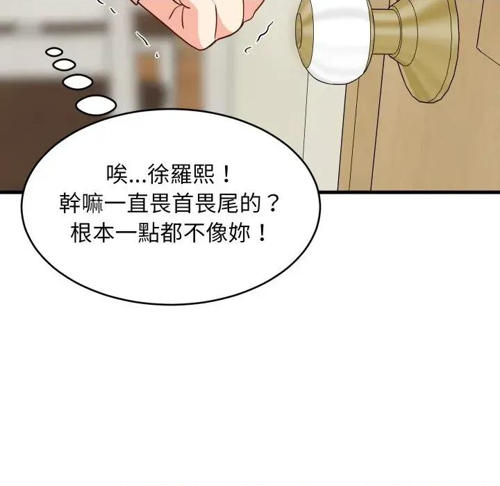 难缠姐妹偏要和我同居 家教住我家（无码版）-第30话 第23页