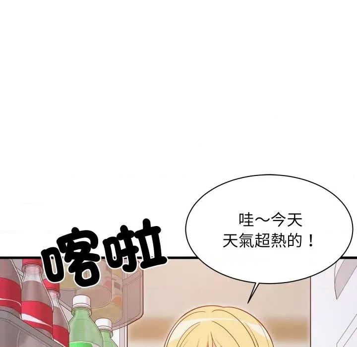 难缠姐妹偏要和我同居 家教住我家（无码版）-第30话 第26页