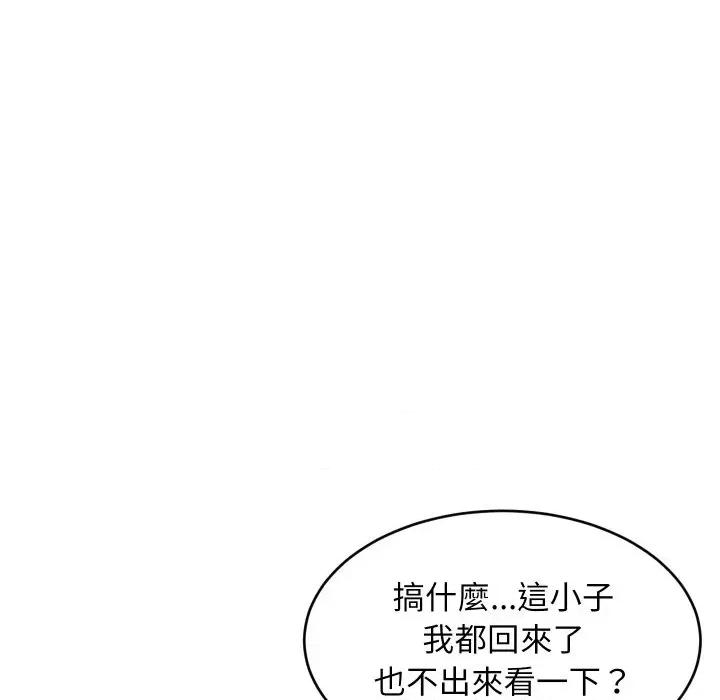 难缠姐妹偏要和我同居 家教住我家（无码版）-第30话 第34页
