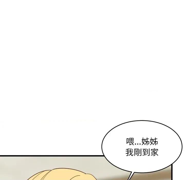 难缠姐妹偏要和我同居 家教住我家（无码版）-第30话 第37页