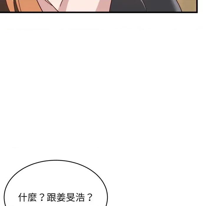 难缠姐妹偏要和我同居 家教住我家（无码版）-第30话 第39页