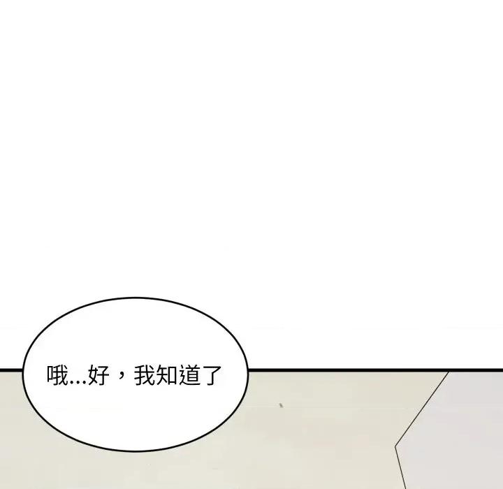 难缠姐妹偏要和我同居 家教住我家（无码版）-第30话 第41页