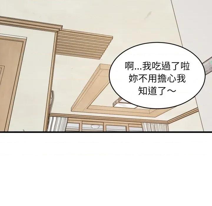 难缠姐妹偏要和我同居 家教住我家（无码版）-第30话 第42页