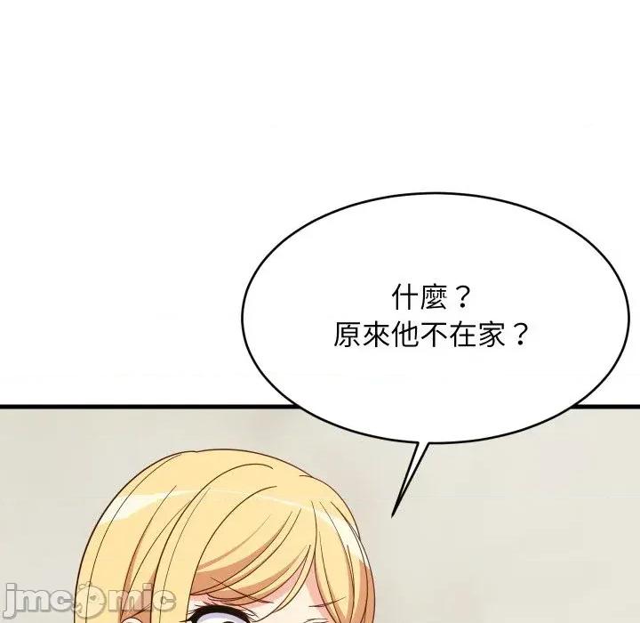 难缠姐妹偏要和我同居 家教住我家（无码版）-第30话 第45页