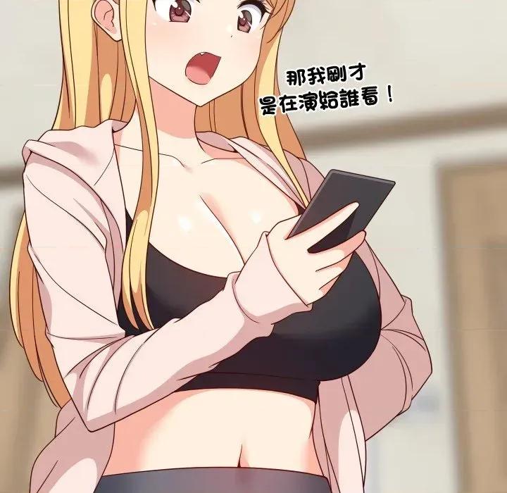 难缠姐妹偏要和我同居 家教住我家（无码版）-第30话 第46页