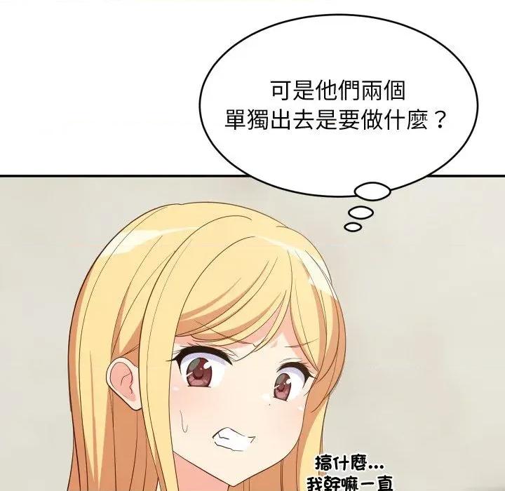 难缠姐妹偏要和我同居 家教住我家（无码版）-第30话 第48页