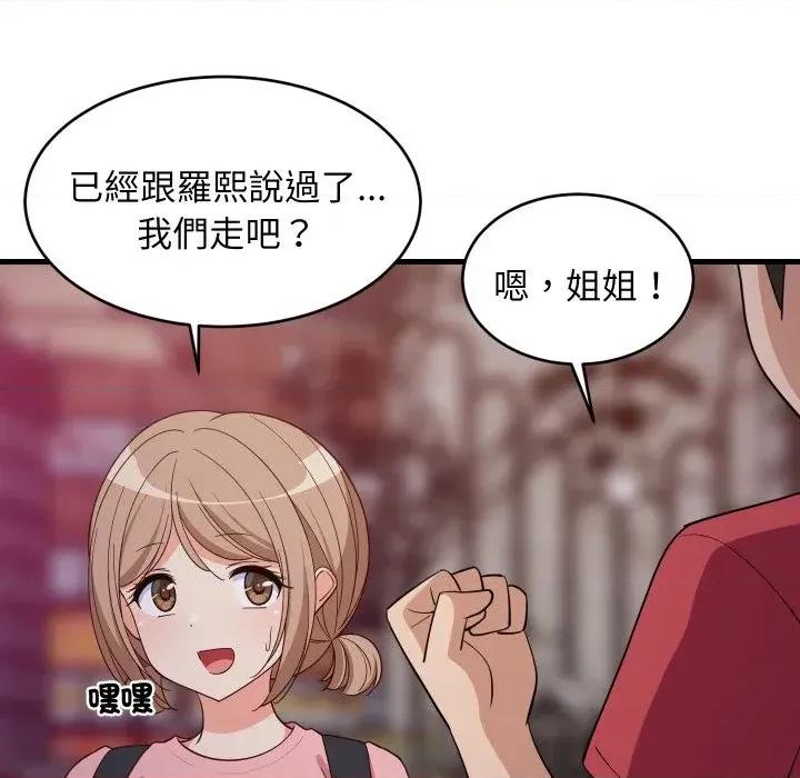 难缠姐妹偏要和我同居 家教住我家（无码版）-第30话 第56页