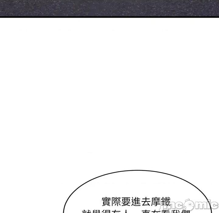 难缠姐妹偏要和我同居 家教住我家（无码版）-第30话 第60页