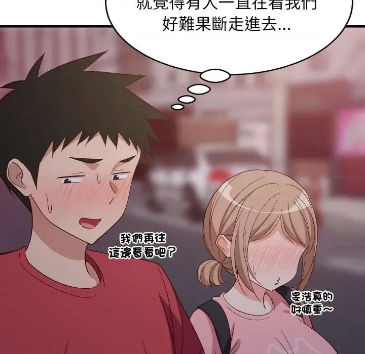 难缠姐妹偏要和我同居 家教住我家（无码版）-第30话 第61页