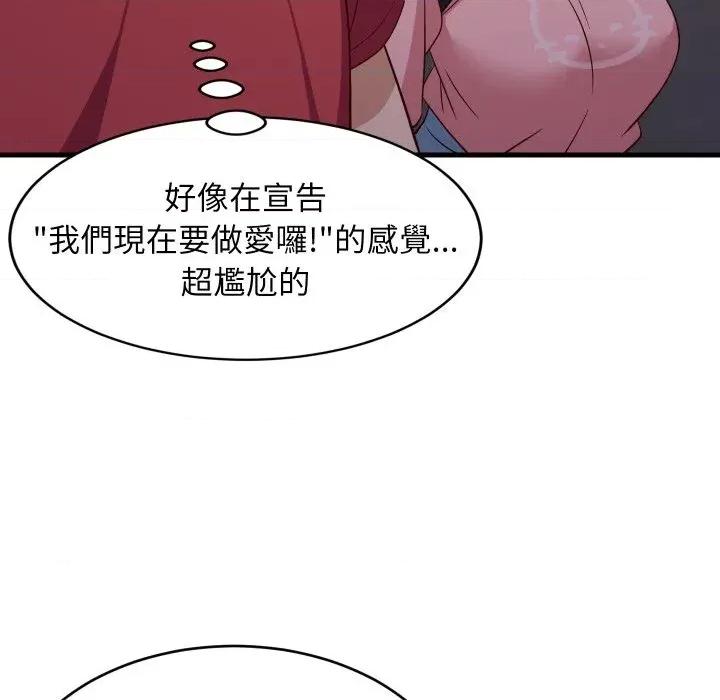 难缠姐妹偏要和我同居 家教住我家（无码版）-第30话 第62页