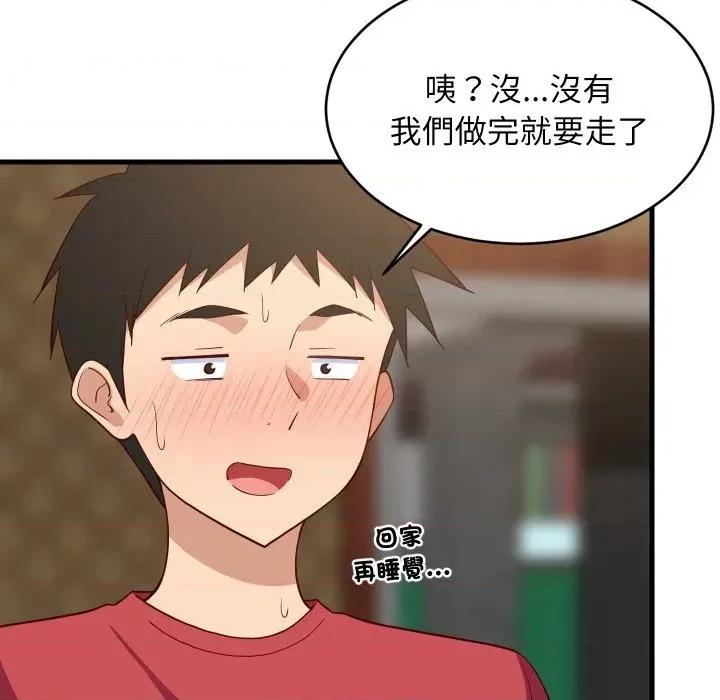 难缠姐妹偏要和我同居 家教住我家（无码版）-第30话 第68页