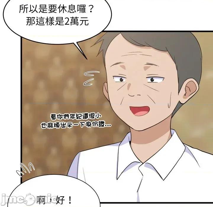 难缠姐妹偏要和我同居 家教住我家（无码版）-第30话 第70页
