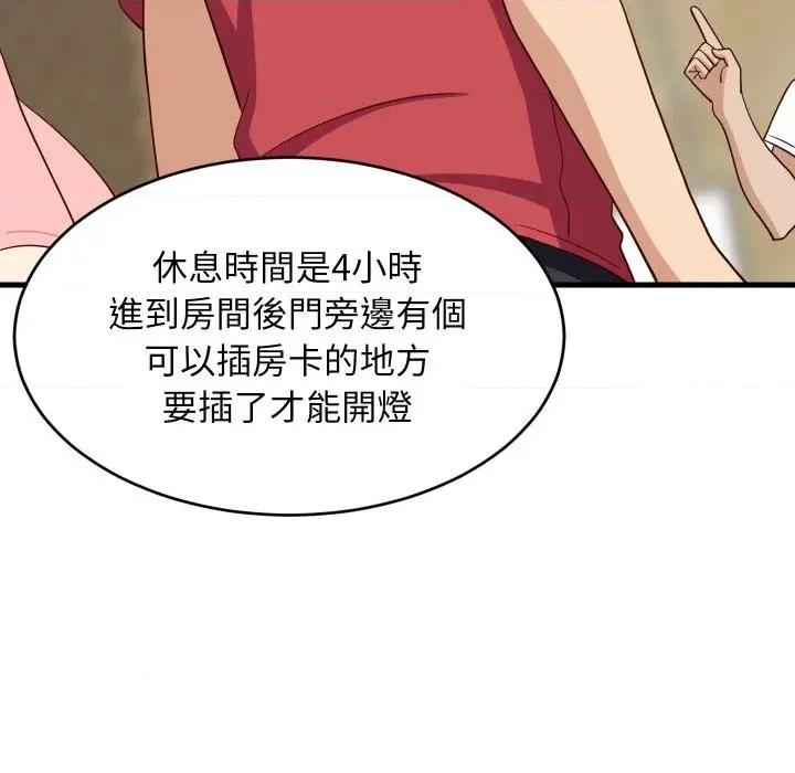 难缠姐妹偏要和我同居 家教住我家（无码版）-第30话 第73页