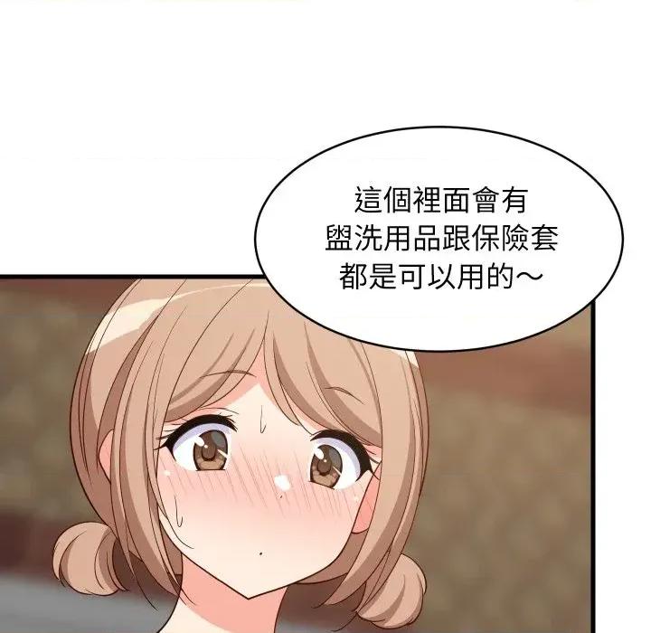 难缠姐妹偏要和我同居 家教住我家（无码版）-第30话 第74页