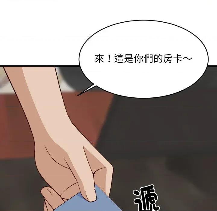 难缠姐妹偏要和我同居 家教住我家（无码版）-第30话 第76页