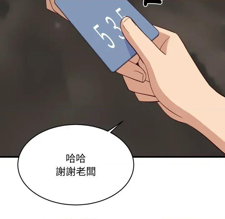 难缠姐妹偏要和我同居 家教住我家（无码版）-第30话 第77页