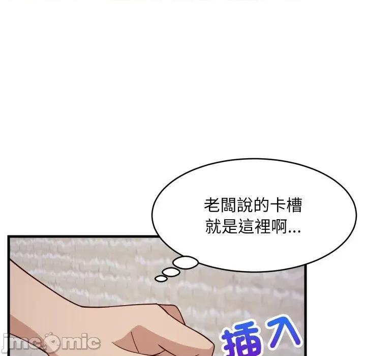 难缠姐妹偏要和我同居 家教住我家（无码版）-第30话 第90页