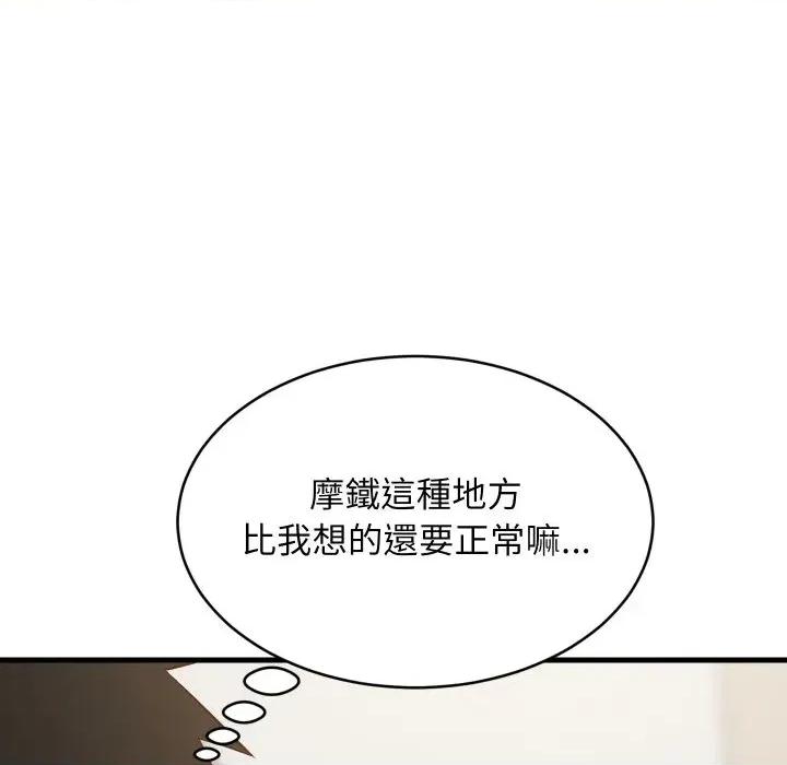 难缠姐妹偏要和我同居 家教住我家（无码版）-第30话 第96页