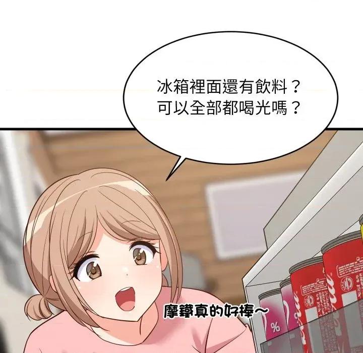 难缠姐妹偏要和我同居 家教住我家（无码版）-第30话 第103页
