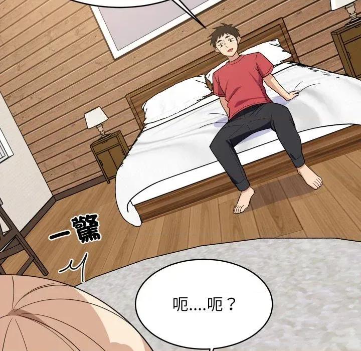 难缠姐妹偏要和我同居 家教住我家（无码版）-第30话 第106页