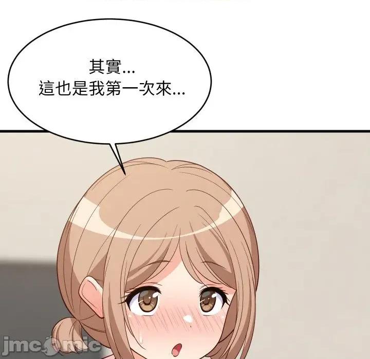 难缠姐妹偏要和我同居 家教住我家（无码版）-第30话 第110页