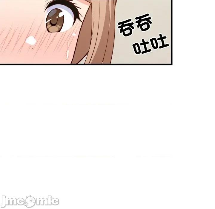 难缠姐妹偏要和我同居 家教住我家（无码版）-第30话 第115页