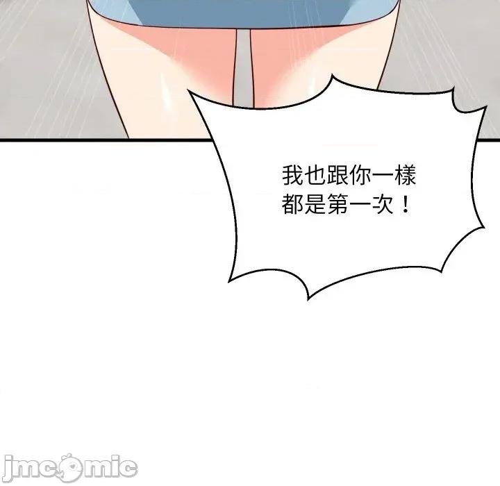 难缠姐妹偏要和我同居 家教住我家（无码版）-第30话 第120页