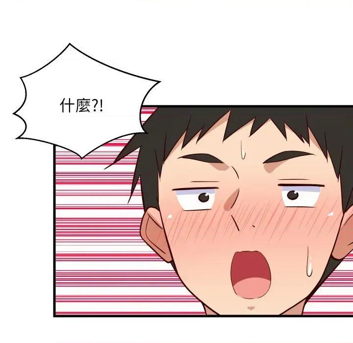 难缠姐妹偏要和我同居 家教住我家（无码版）-第30话 第121页