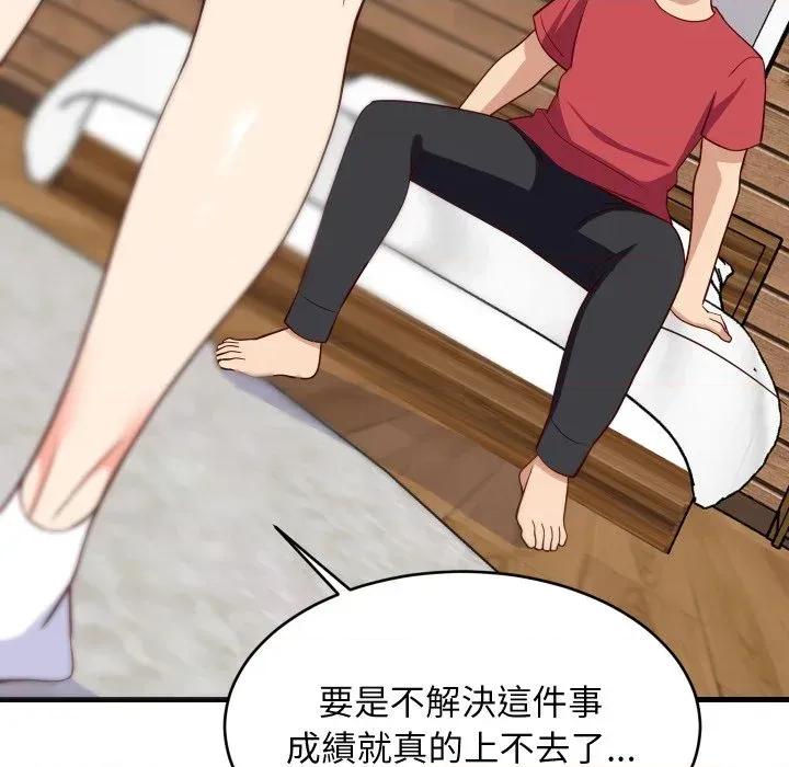 难缠姐妹偏要和我同居 家教住我家（无码版）-第30话 第124页