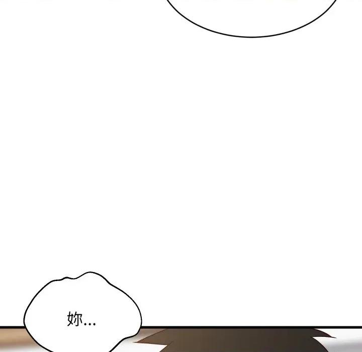 难缠姐妹偏要和我同居 家教住我家（无码版）-第30话 第127页