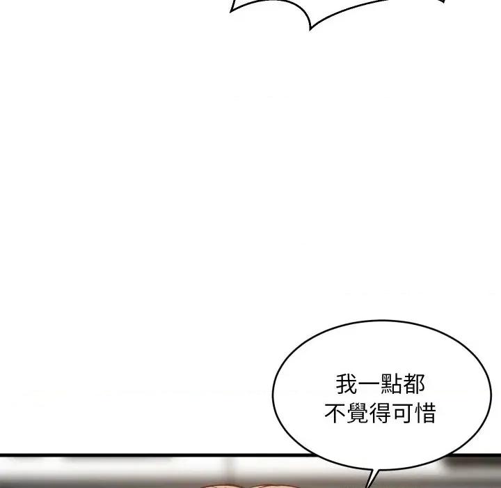 难缠姐妹偏要和我同居 家教住我家（无码版）-第30话 第136页
